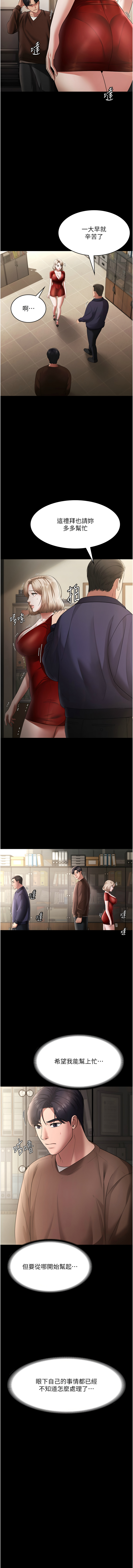 [韩国漫画] 老板娘的诱惑 剧情,OL,职场#[13P]-7