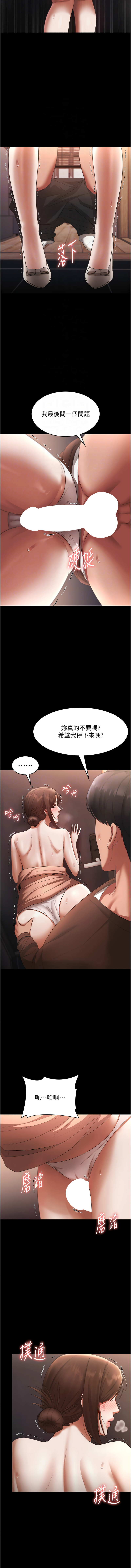 [韩国漫画] 老板娘的诱惑 剧情,OL,职场#[12P]-11
