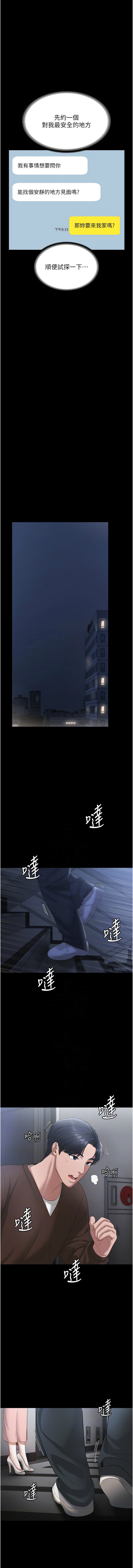 [韩国漫画] 老板娘的诱惑 剧情,OL,职场#[12P]-2