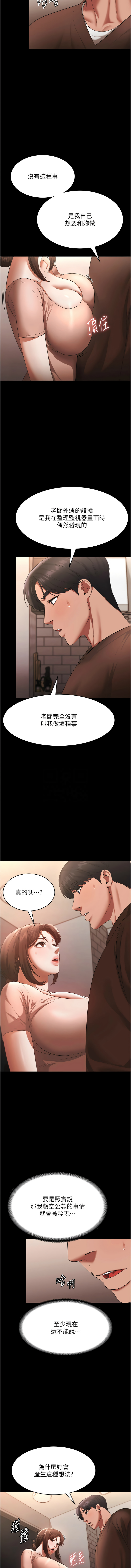 [韩国漫画] 老板娘的诱惑 剧情,OL,职场#[12P]-5