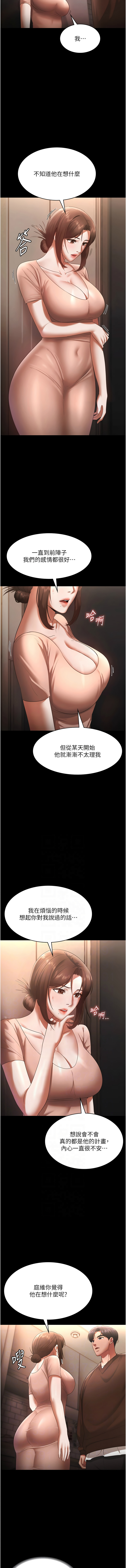 [韩国漫画] 老板娘的诱惑 剧情,OL,职场#[12P]-6