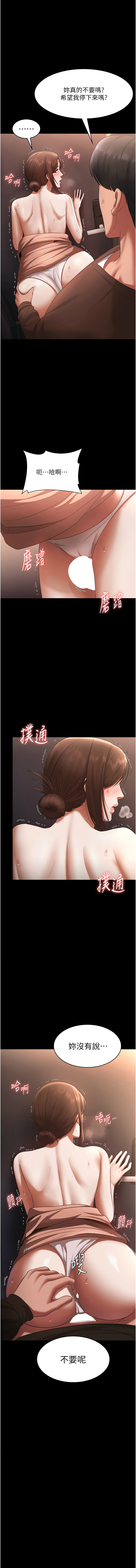 [韩国漫画] 老板娘的诱惑 剧情,OL,职场#[13P]-1