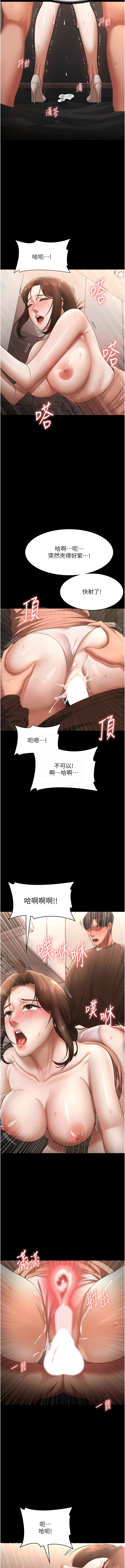 [韩国漫画] 老板娘的诱惑 剧情,OL,职场#[13P]-11