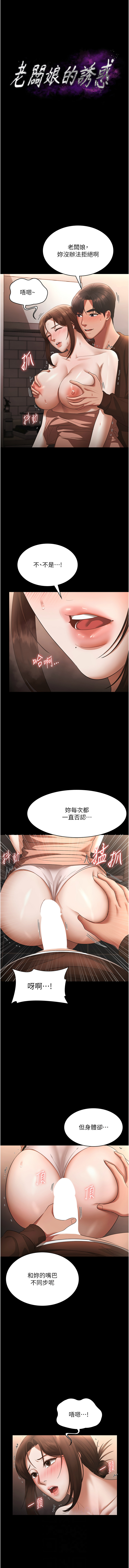 [韩国漫画] 老板娘的诱惑 剧情,OL,职场#[13P]-2