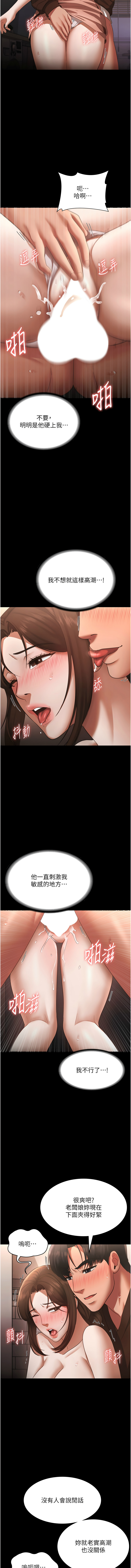 [韩国漫画] 老板娘的诱惑 剧情,OL,职场#[13P]-7