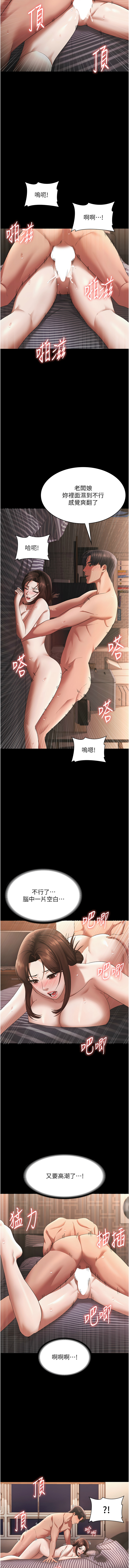 [韩国漫画] 老板娘的诱惑 剧情,OL,职场#[12P]-3