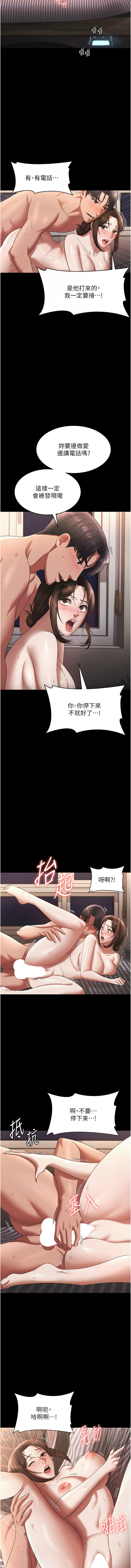 [韩国漫画] 老板娘的诱惑 剧情,OL,职场#[12P]-4