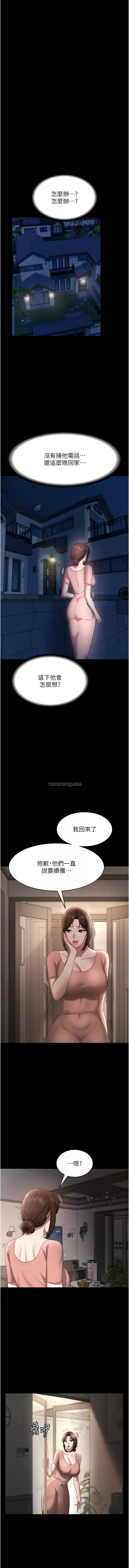 [韩国漫画] 老板娘的诱惑 剧情,OL,职场#[12P]-8