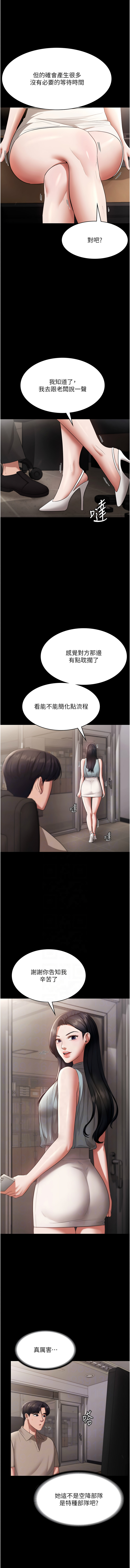 [韩国漫画] 老板娘的诱惑 剧情,OL,职场#[13P]-5