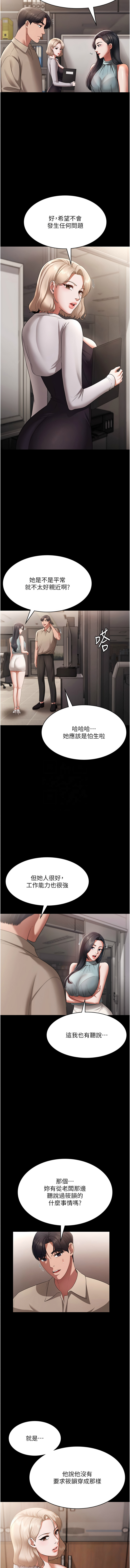 [韩国漫画] 老板娘的诱惑 剧情,OL,职场#[13P]-9