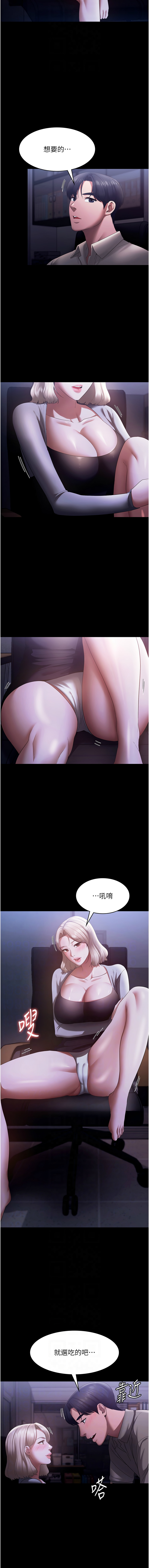 [韩国漫画] 老板娘的诱惑 剧情,OL,职场#[12P]-10