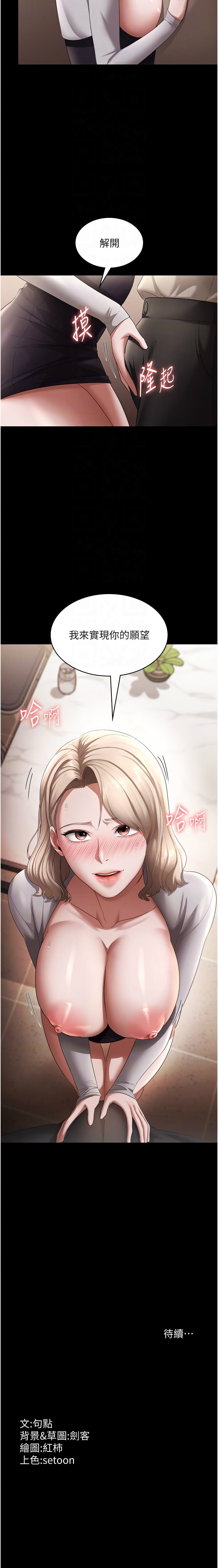 [韩国漫画] 老板娘的诱惑 剧情,OL,职场#[12P]-12