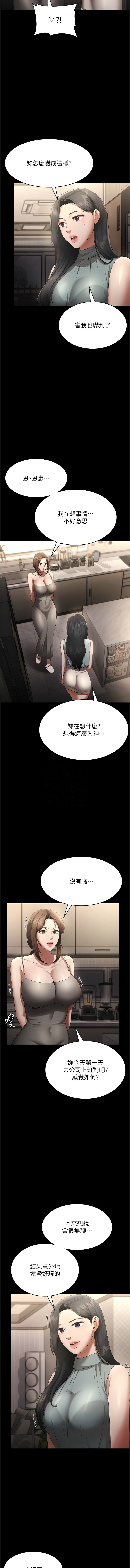 [韩国漫画] 老板娘的诱惑 剧情,OL,职场#[12P]-5