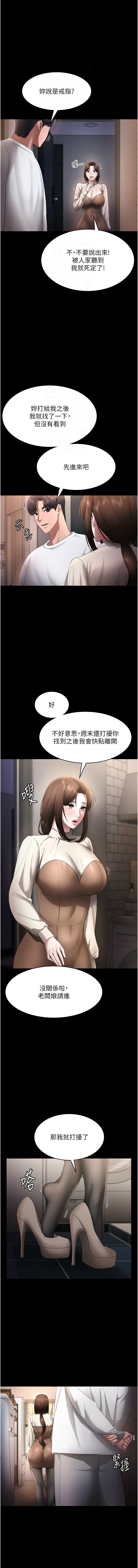 [韩国漫画] 老板娘的诱惑 剧情,OL,职场#[12P]-11