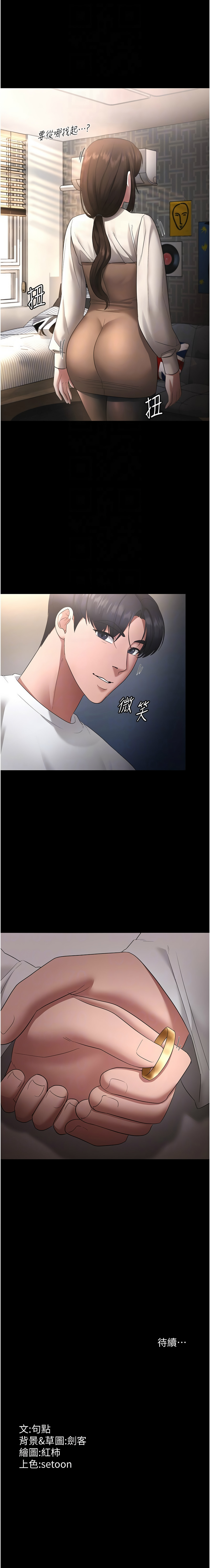 [韩国漫画] 老板娘的诱惑 剧情,OL,职场#[12P]-12