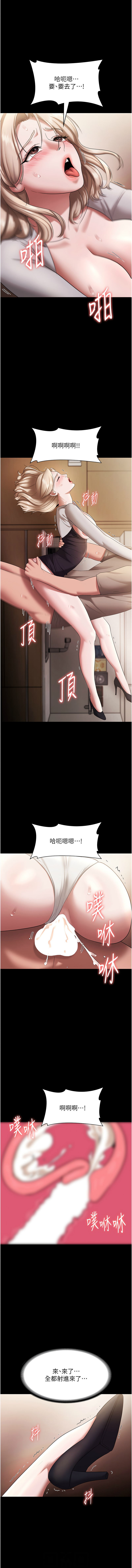 [韩国漫画] 老板娘的诱惑 剧情,OL,职场#[12P]-6