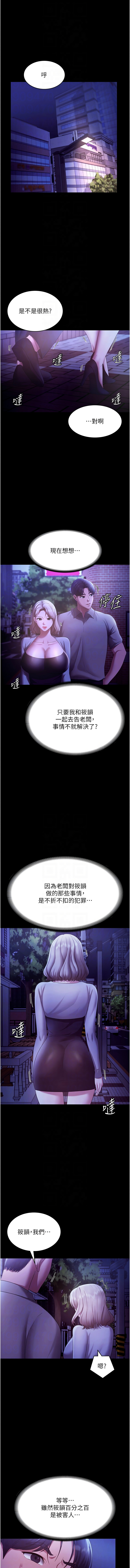 [韩国漫画] 老板娘的诱惑 剧情,OL,职场#[12P]-8