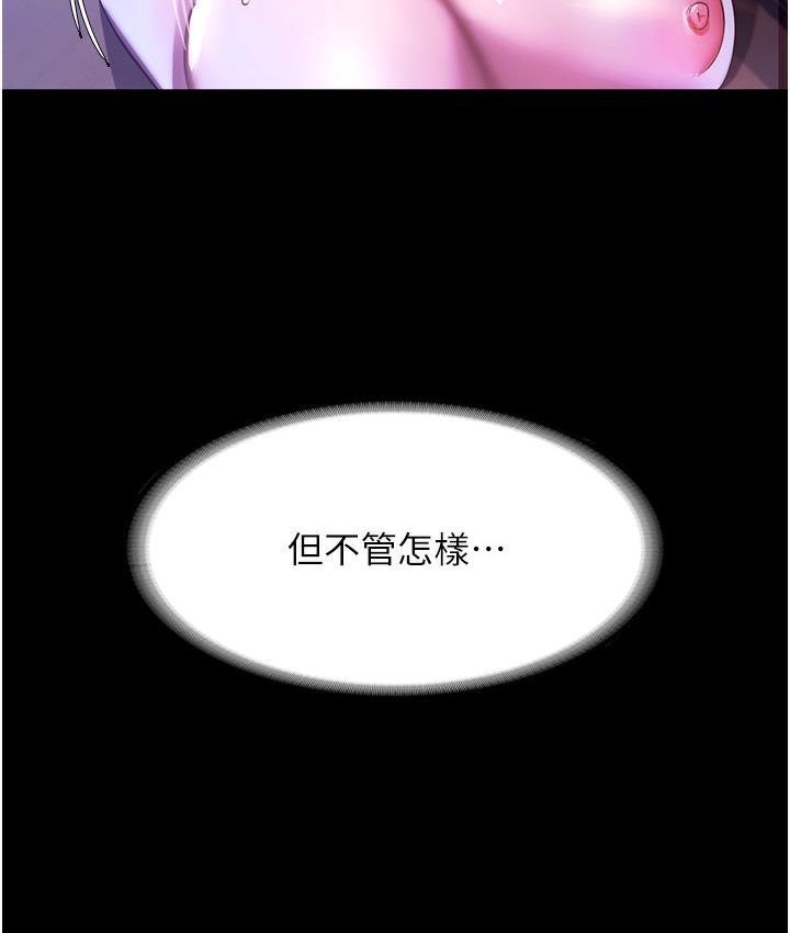 [韩国漫画] 老板娘的诱惑 剧情,OL,职场#[165P]-107
