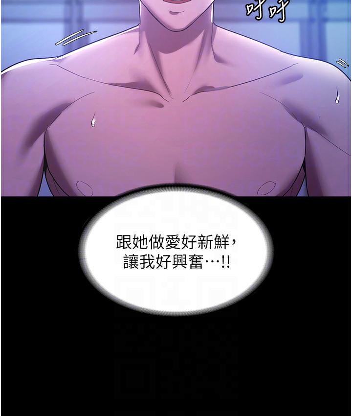 [韩国漫画] 老板娘的诱惑 剧情,OL,职场#[165P]-109