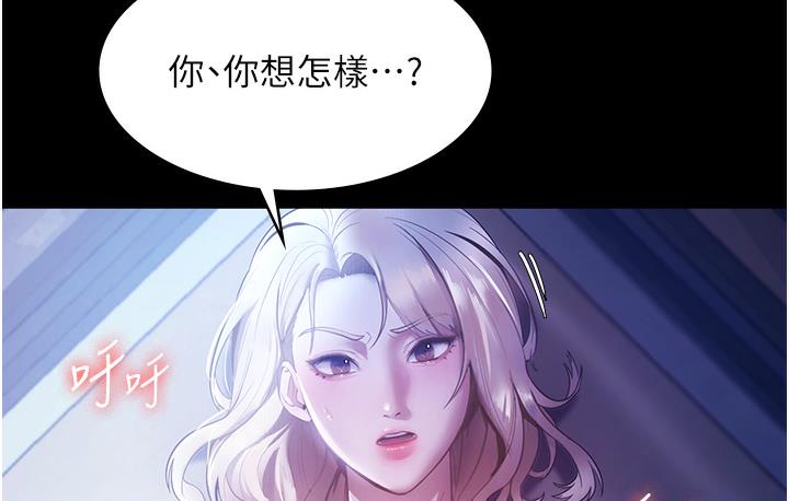 [韩国漫画] 老板娘的诱惑 剧情,OL,职场#[165P]-14