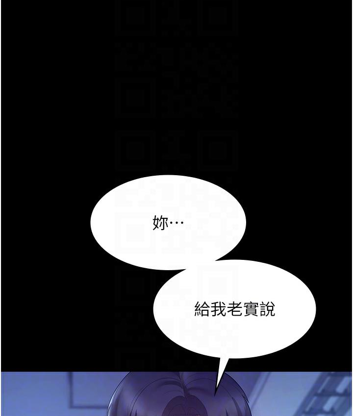 [韩国漫画] 老板娘的诱惑 剧情,OL,职场#[165P]-16