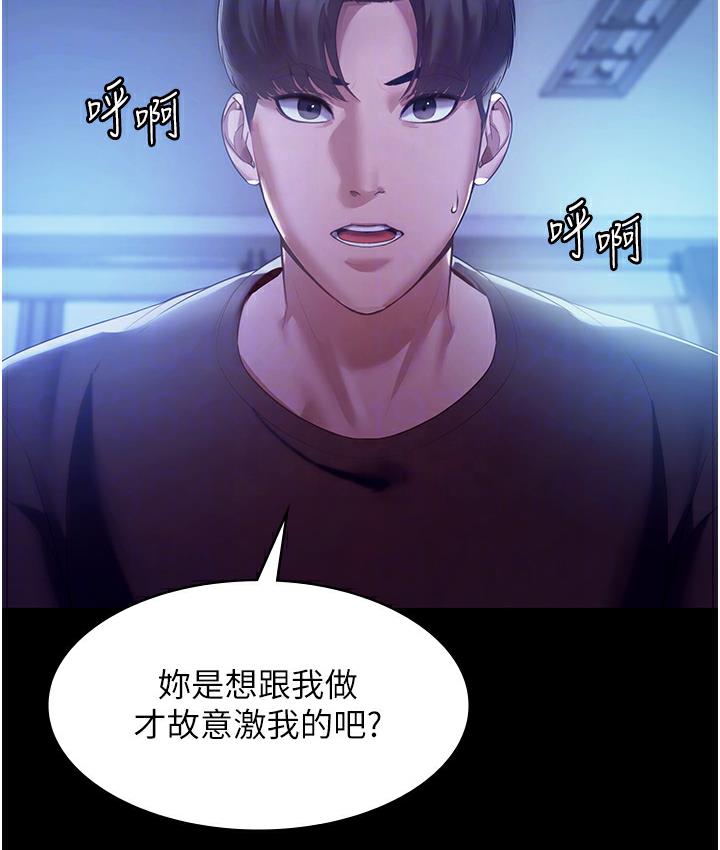 [韩国漫画] 老板娘的诱惑 剧情,OL,职场#[165P]-17