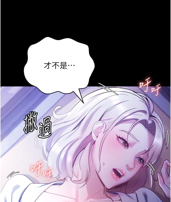 [韩国漫画] 老板娘的诱惑 剧情,OL,职场#[165P]-19