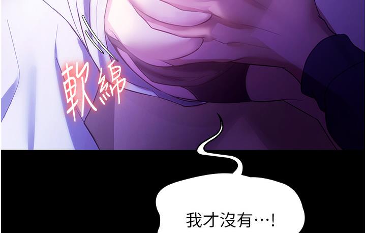 [韩国漫画] 老板娘的诱惑 剧情,OL,职场#[165P]-26