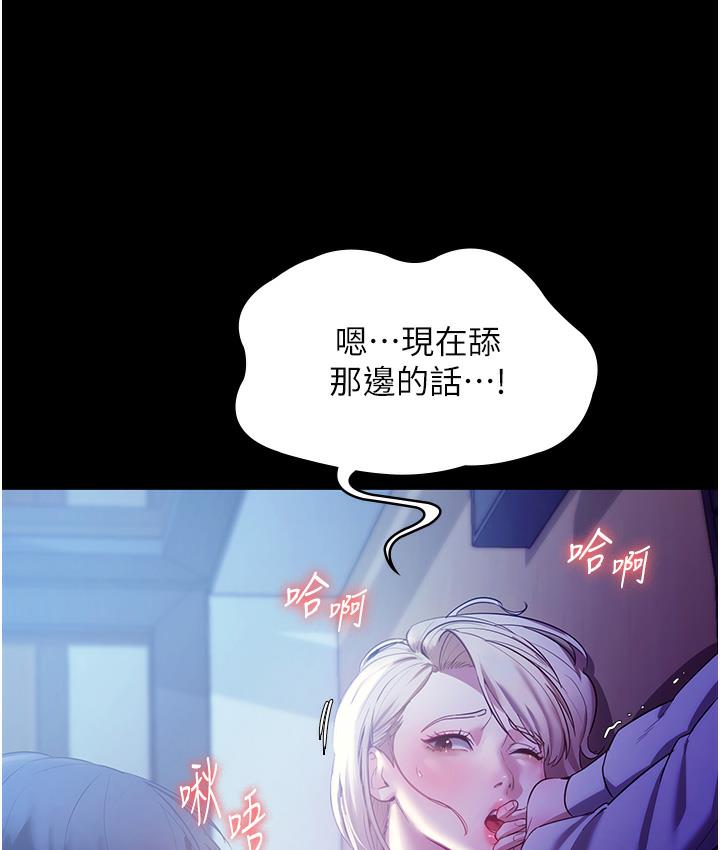 [韩国漫画] 老板娘的诱惑 剧情,OL,职场#[165P]-30