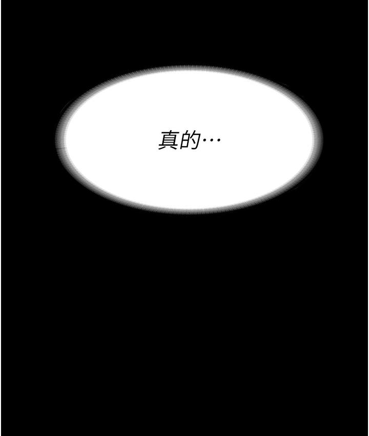 [韩国漫画] 老板娘的诱惑 剧情,OL,职场#[165P]-4