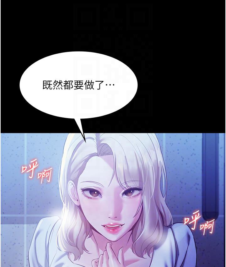 [韩国漫画] 老板娘的诱惑 剧情,OL,职场#[165P]-40