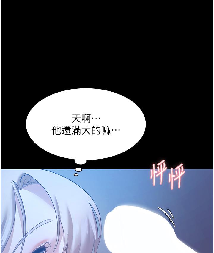 [韩国漫画] 老板娘的诱惑 剧情,OL,职场#[165P]-48