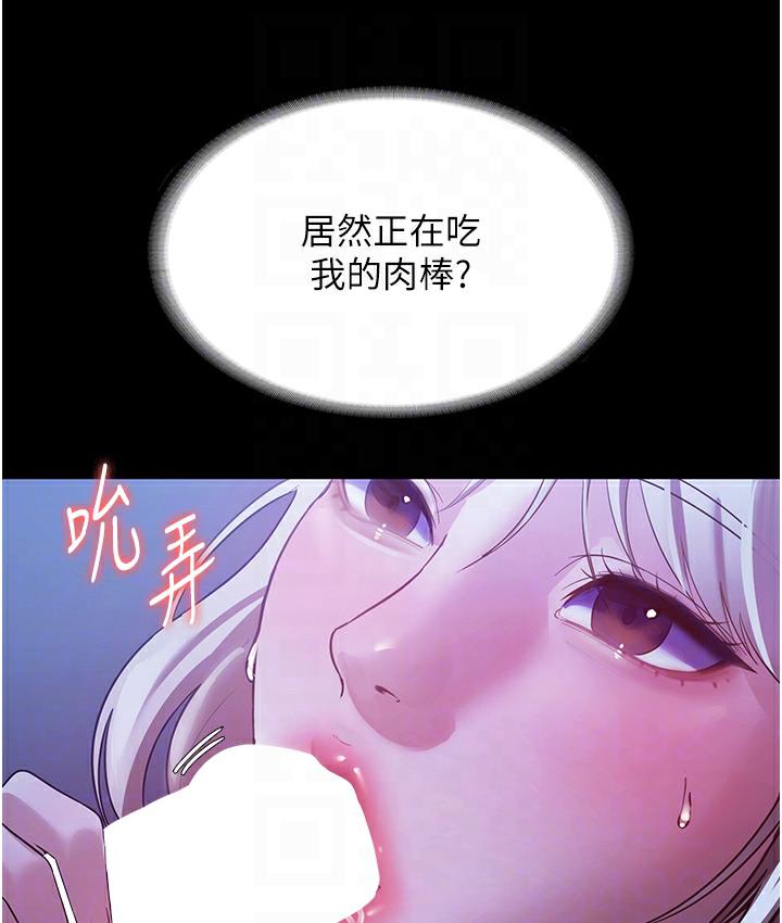 [韩国漫画] 老板娘的诱惑 剧情,OL,职场#[165P]-54