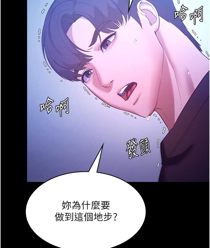 [韩国漫画] 老板娘的诱惑 剧情,OL,职场#[165P]-74
