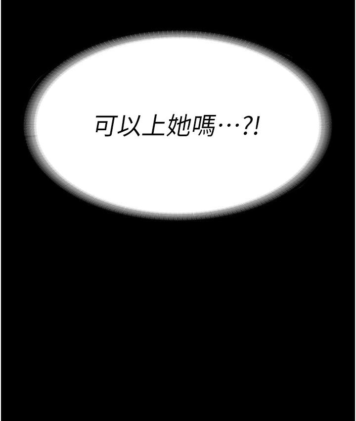 [韩国漫画] 老板娘的诱惑 剧情,OL,职场#[165P]-8