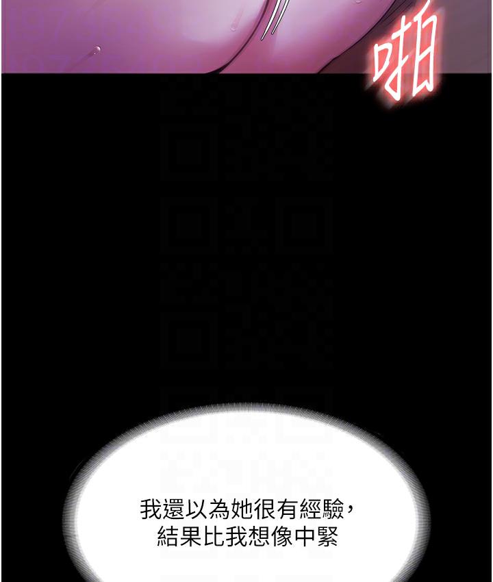 [韩国漫画] 老板娘的诱惑 剧情,OL,职场#[165P]-96