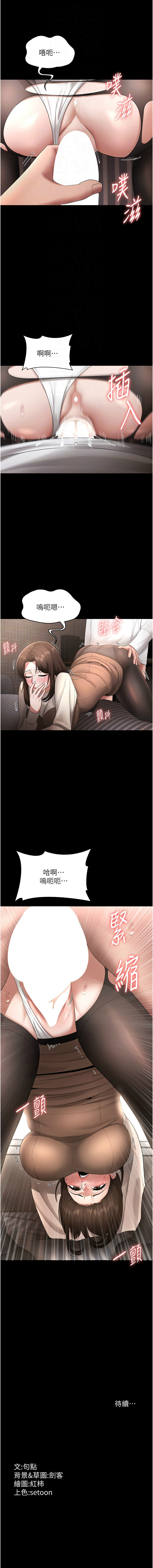 [韩国漫画] 老板娘的诱惑 剧情,OL,职场#[12P]-12