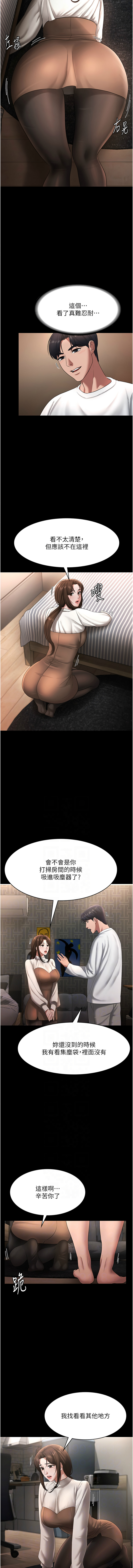 [韩国漫画] 老板娘的诱惑 剧情,OL,职场#[12P]-2