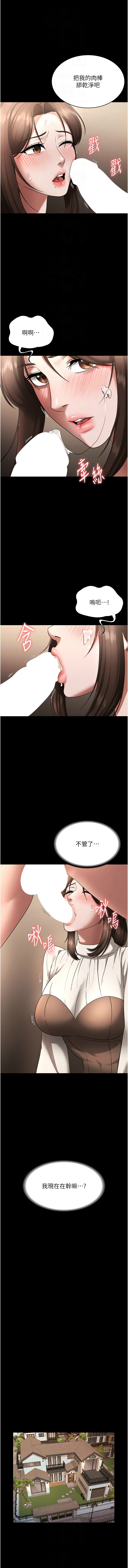 [韩国漫画] 老板娘的诱惑 剧情,OL,职场#[12P]-10