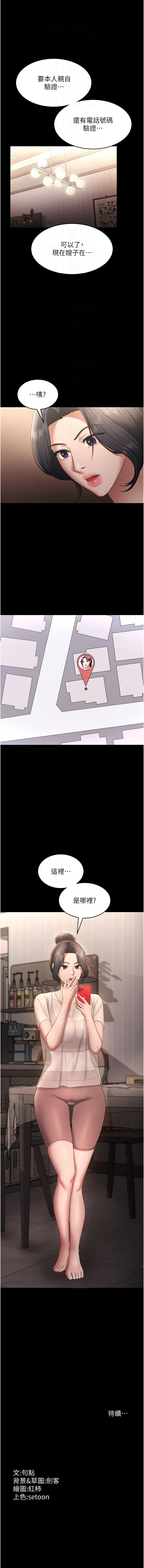 [韩国漫画] 老板娘的诱惑 剧情,OL,职场#[12P]-12