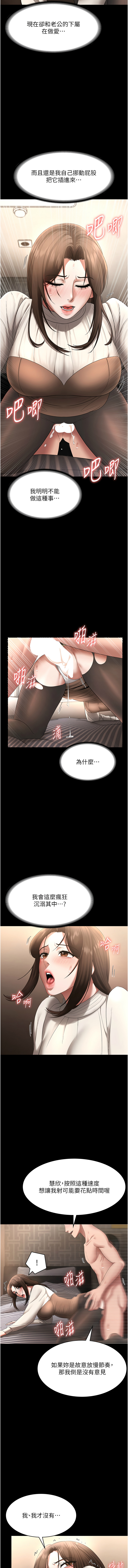 [韩国漫画] 老板娘的诱惑 剧情,OL,职场#[12P]-3