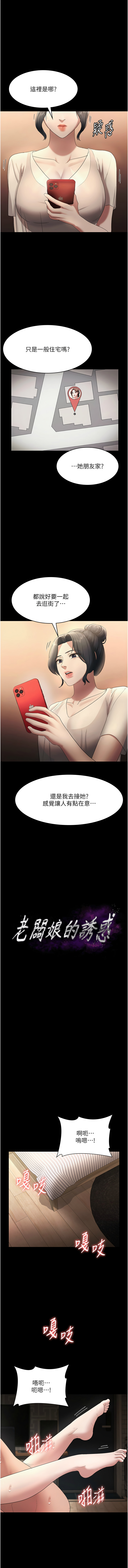 [韩国漫画] 老板娘的诱惑 剧情,OL,职场#[12P]-1