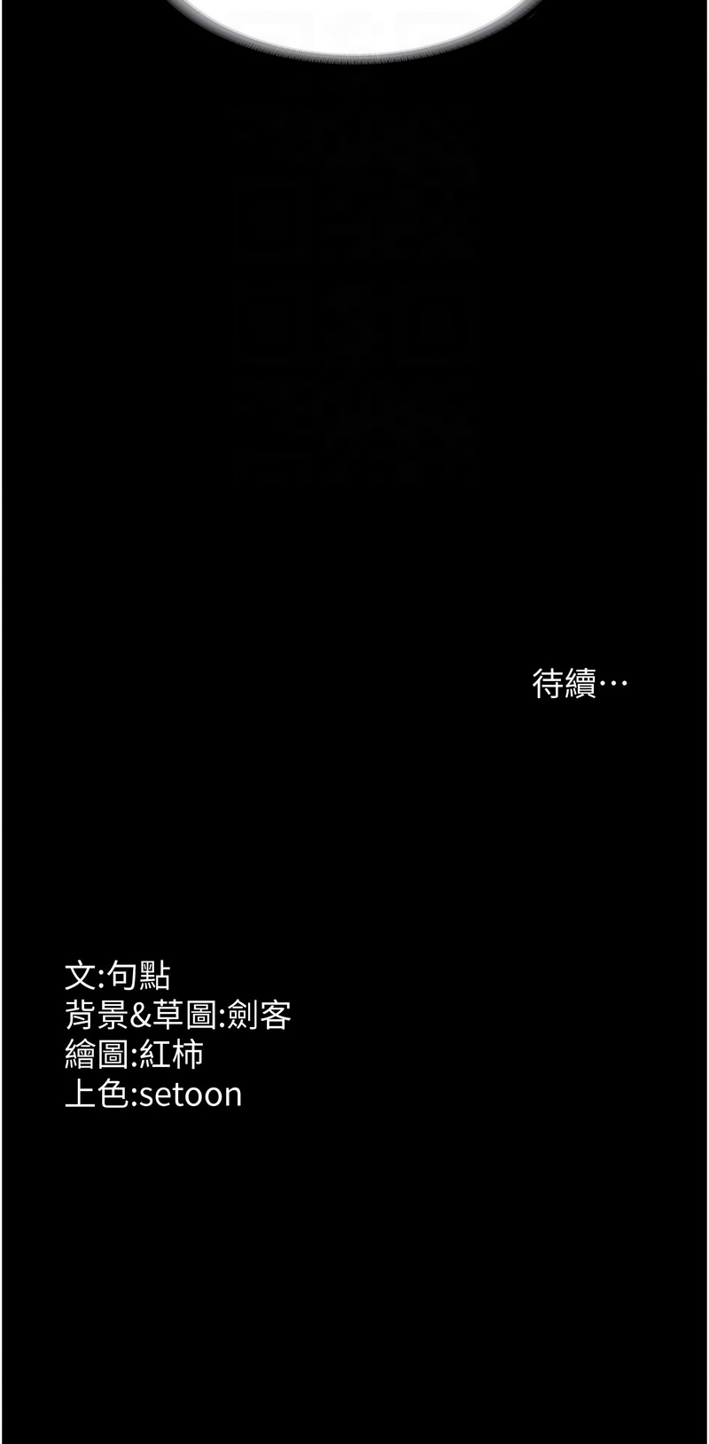 [韩国漫画] 老板娘的诱惑 剧情,OL,职场#[12P]-12