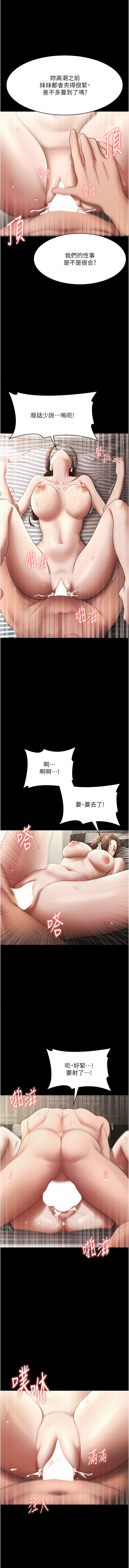 [韩国漫画] 老板娘的诱惑 剧情,OL,职场#[12P]-3