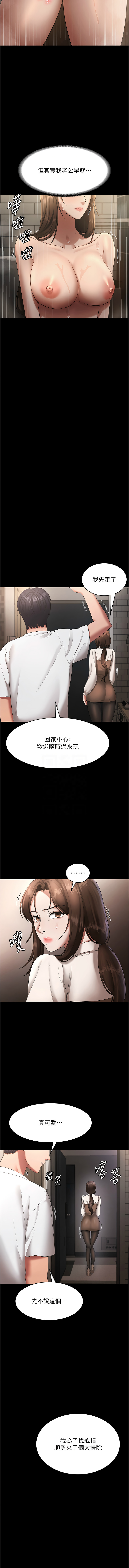 [韩国漫画] 老板娘的诱惑 剧情,OL,职场#[12P]-9