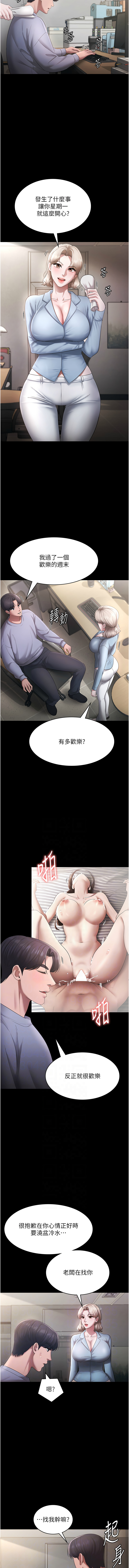 [韩国漫画] 老板娘的诱惑 剧情,OL,职场#[13P]-2