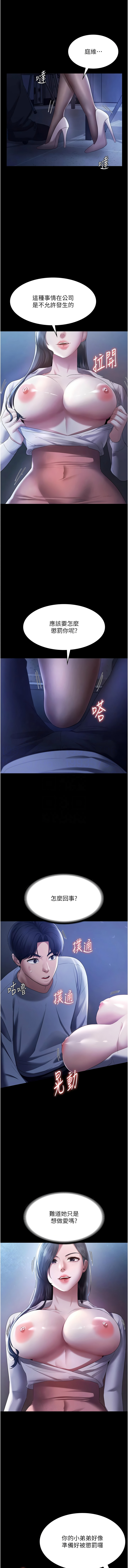 [韩国漫画] 老板娘的诱惑 剧情,OL,职场#[12P]-11