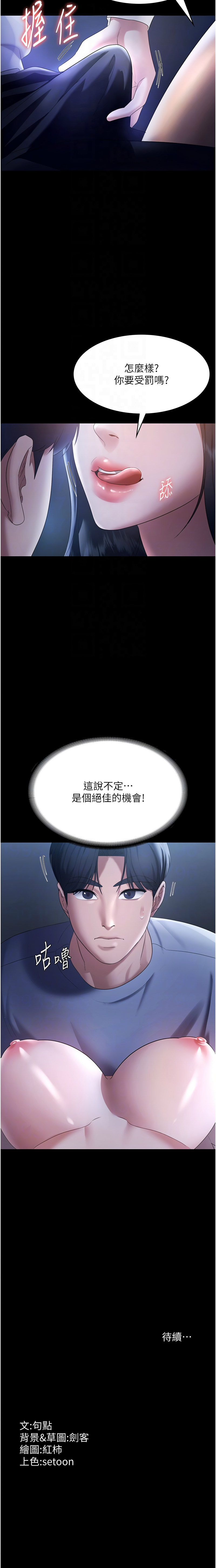 [韩国漫画] 老板娘的诱惑 剧情,OL,职场#[12P]-12