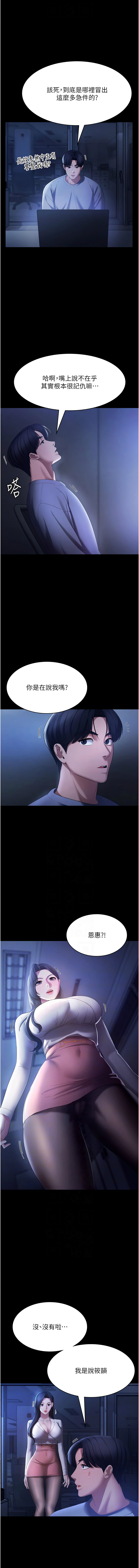 [韩国漫画] 老板娘的诱惑 剧情,OL,职场#[12P]-8