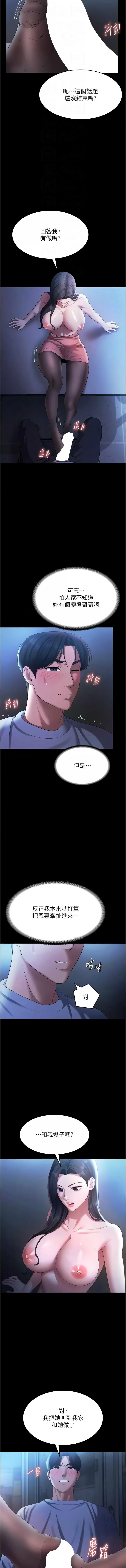 [韩国漫画] 老板娘的诱惑 剧情,OL,职场#[12P]-4